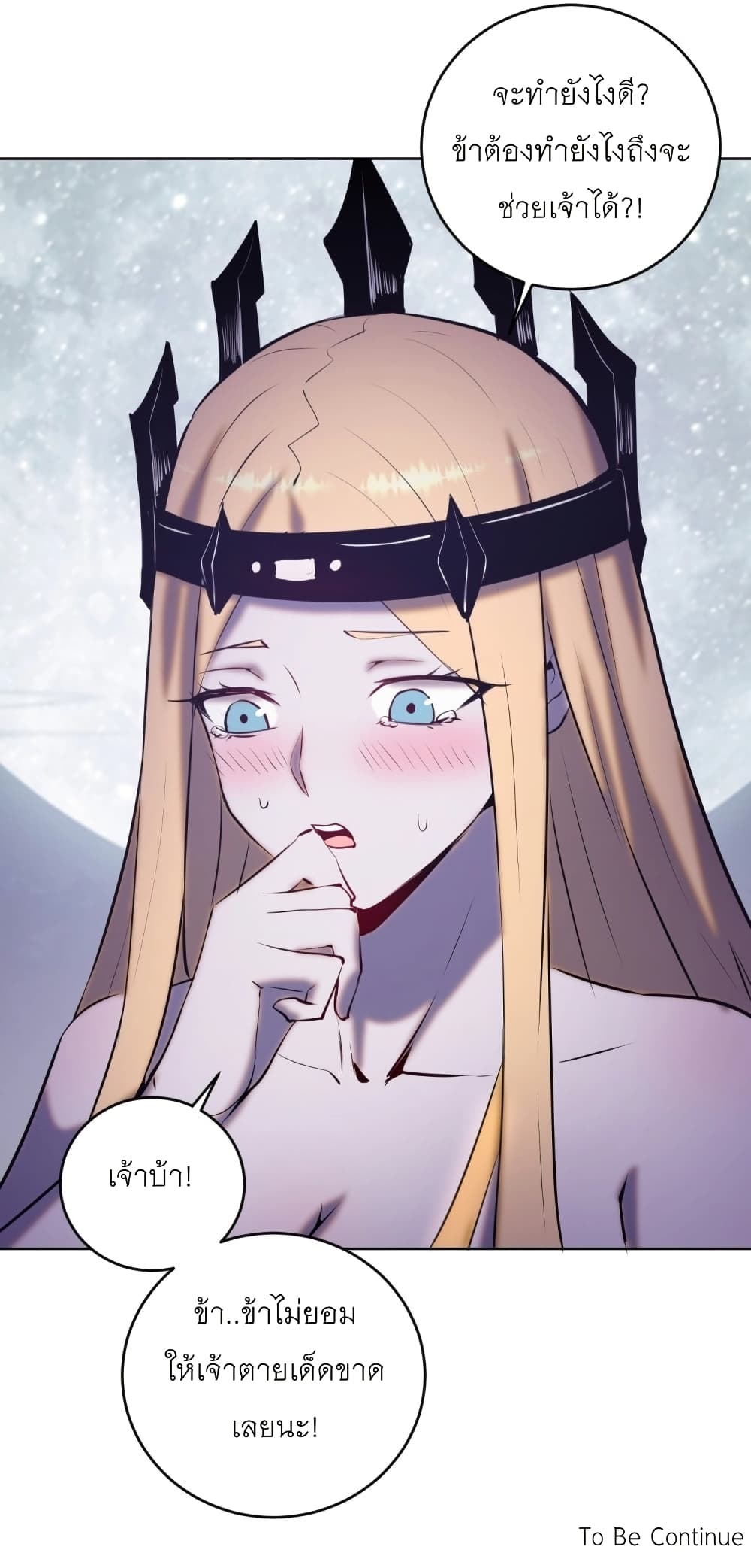 King Star Emperor page 32