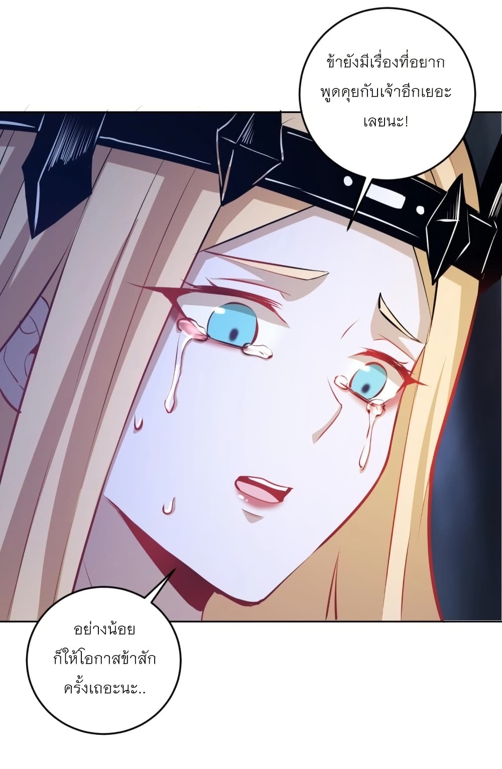 King Star Emperor page 3