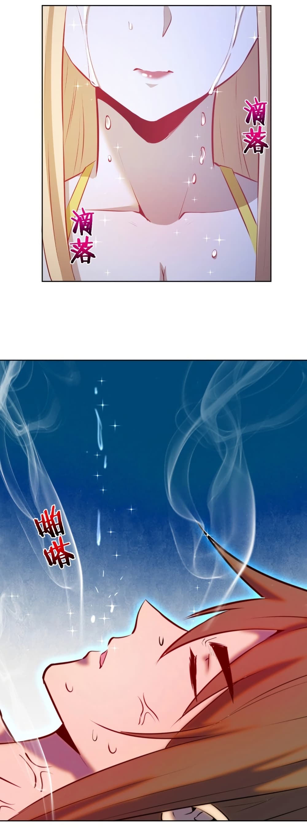 King Star Emperor page 4