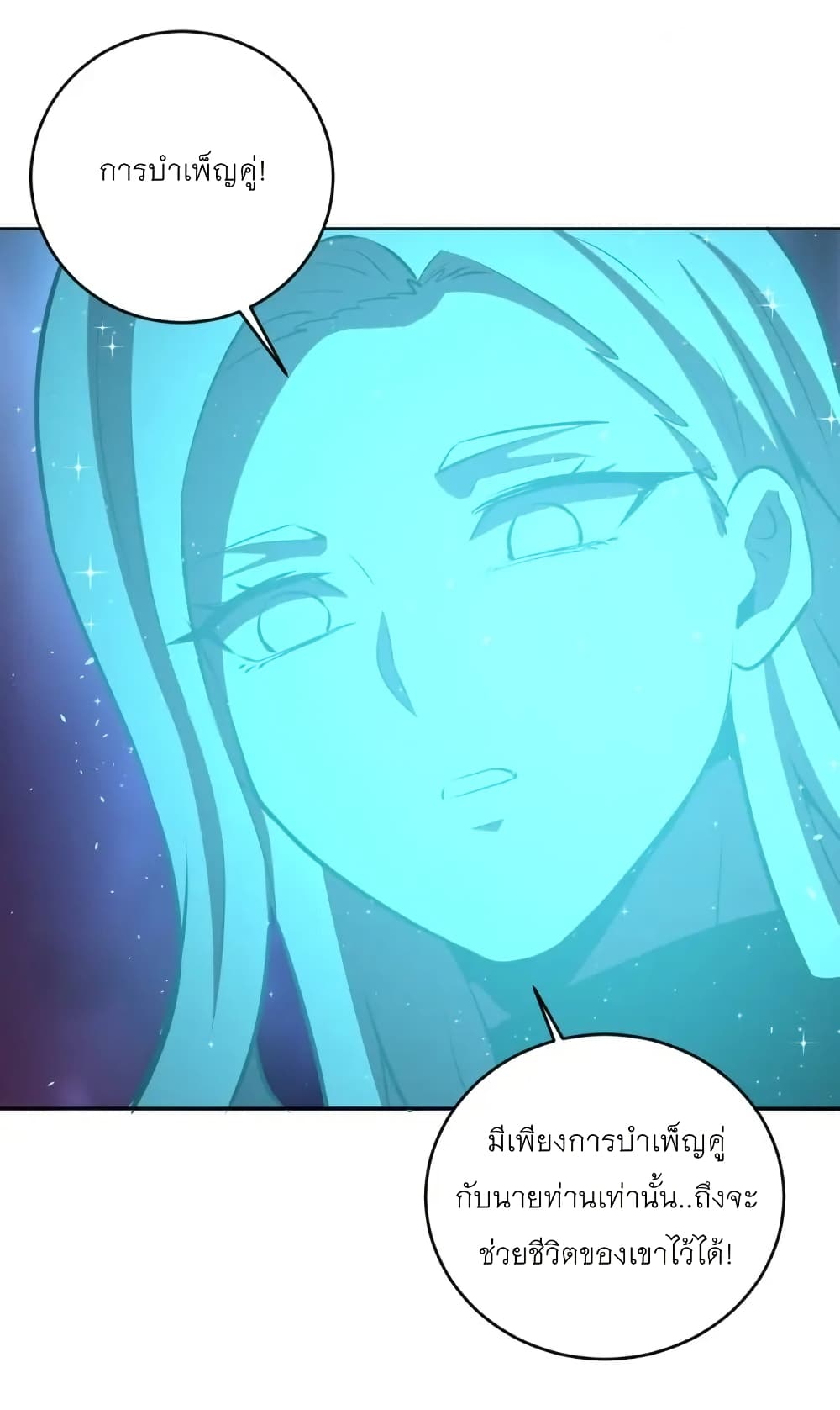 King Star Emperor page 9