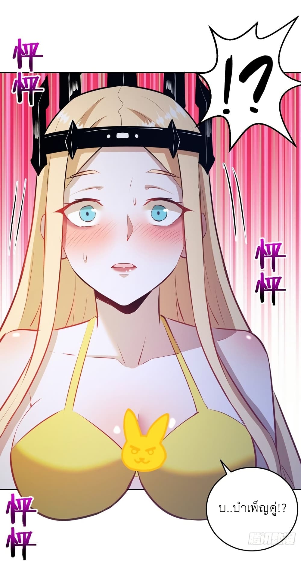 King Star Emperor page 10