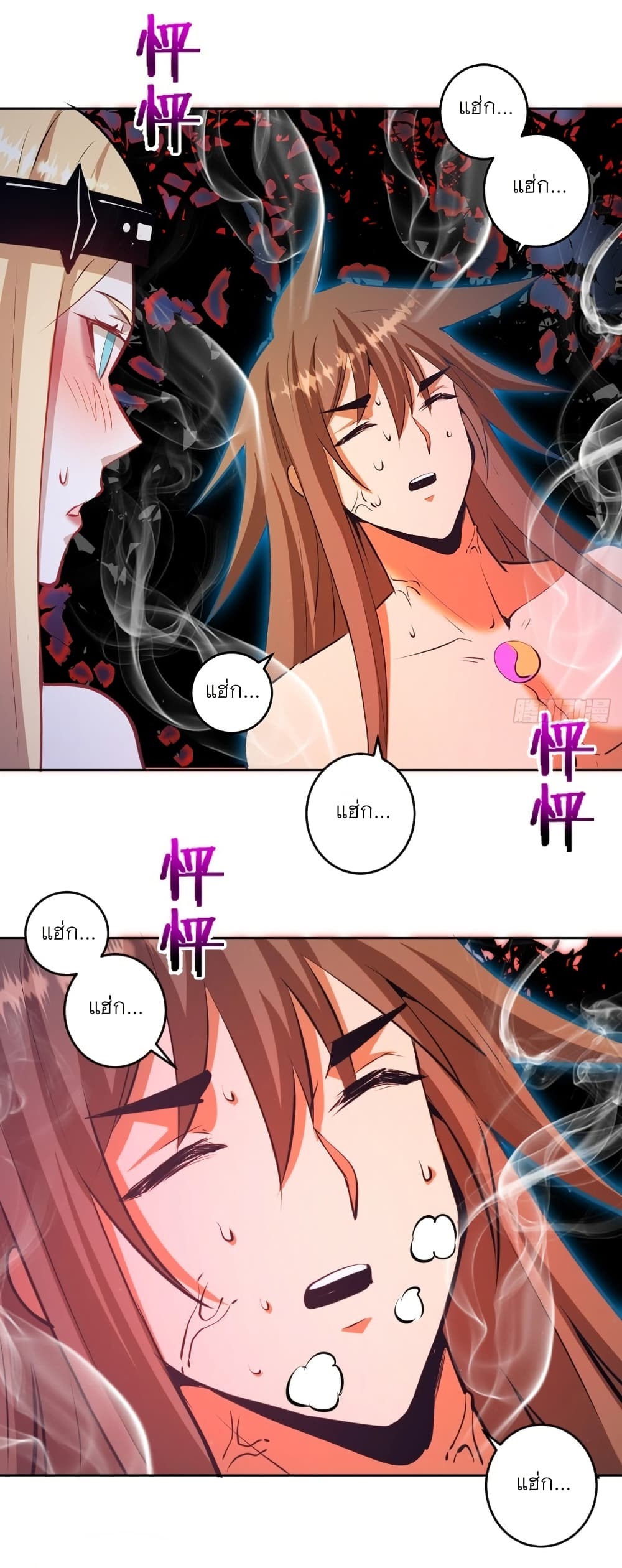 King Star Emperor page 12
