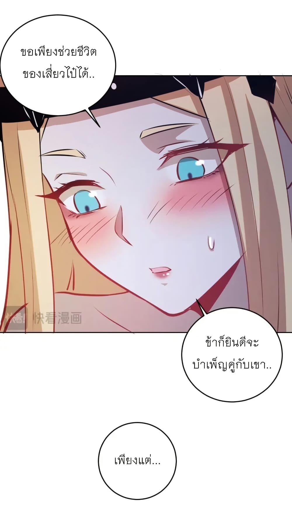 King Star Emperor page 13