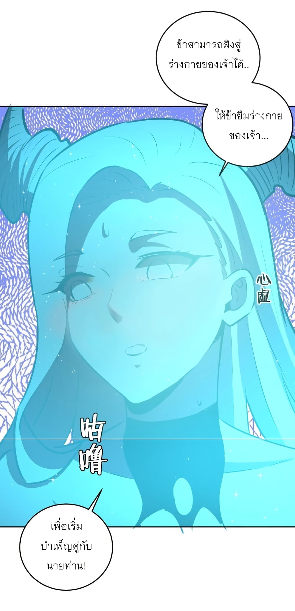 King Star Emperor page 16
