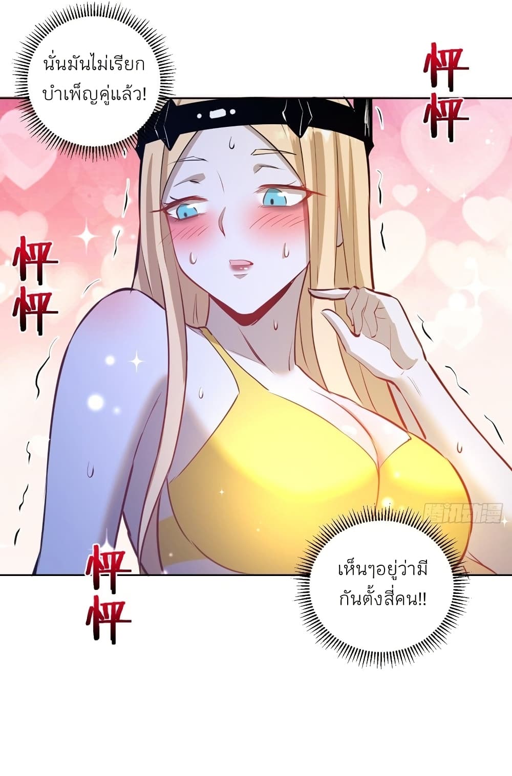 King Star Emperor page 20