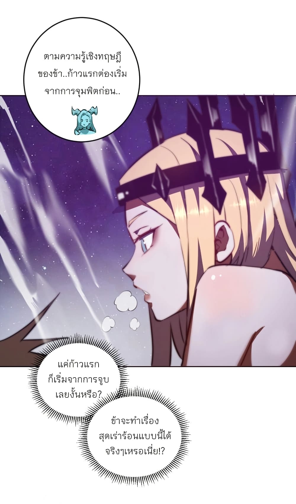 King Star Emperor page 26