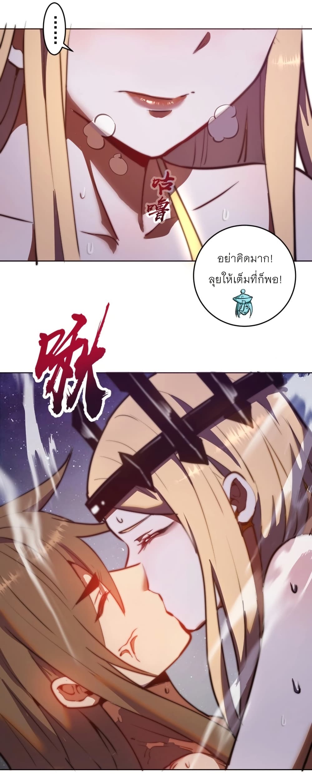 King Star Emperor page 27