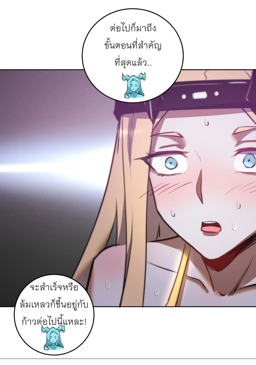 King Star Emperor page 31