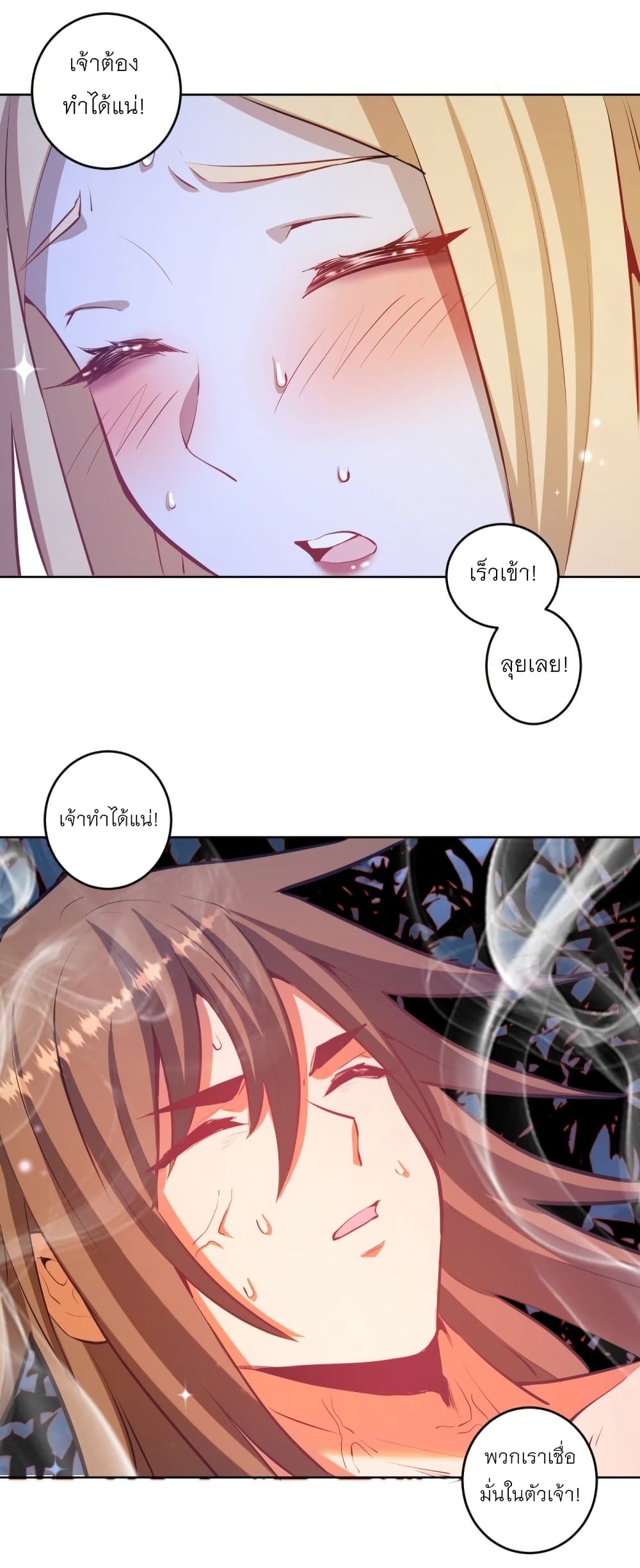 King Star Emperor page 4