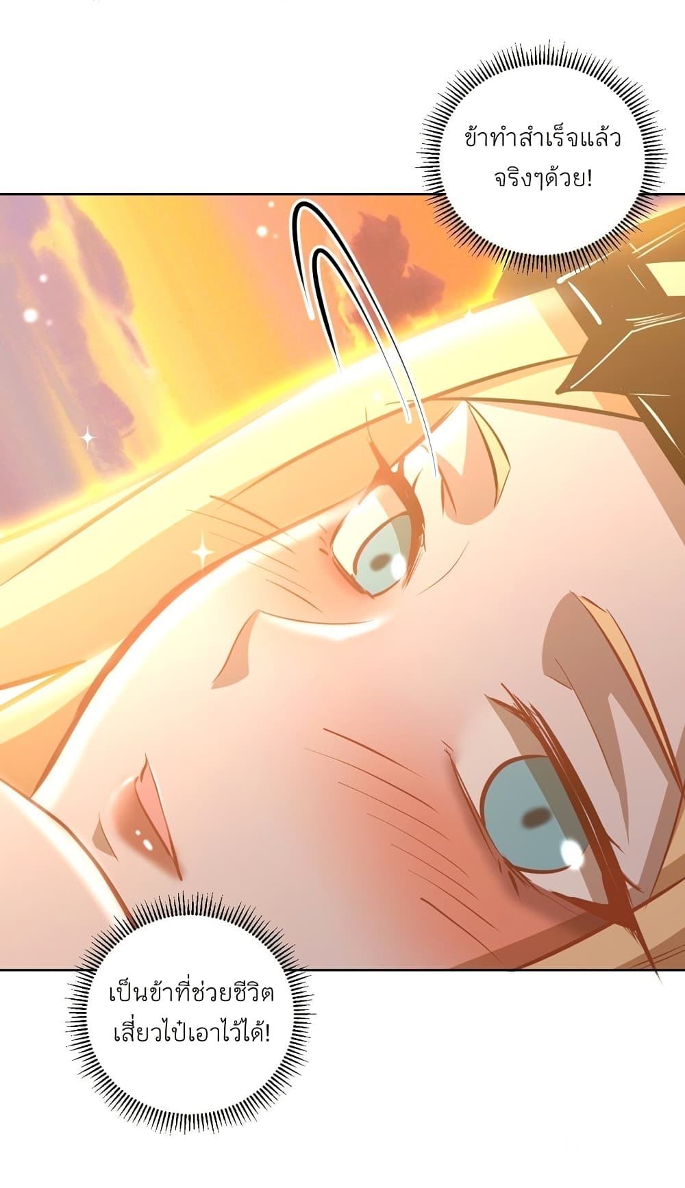 King Star Emperor page 9