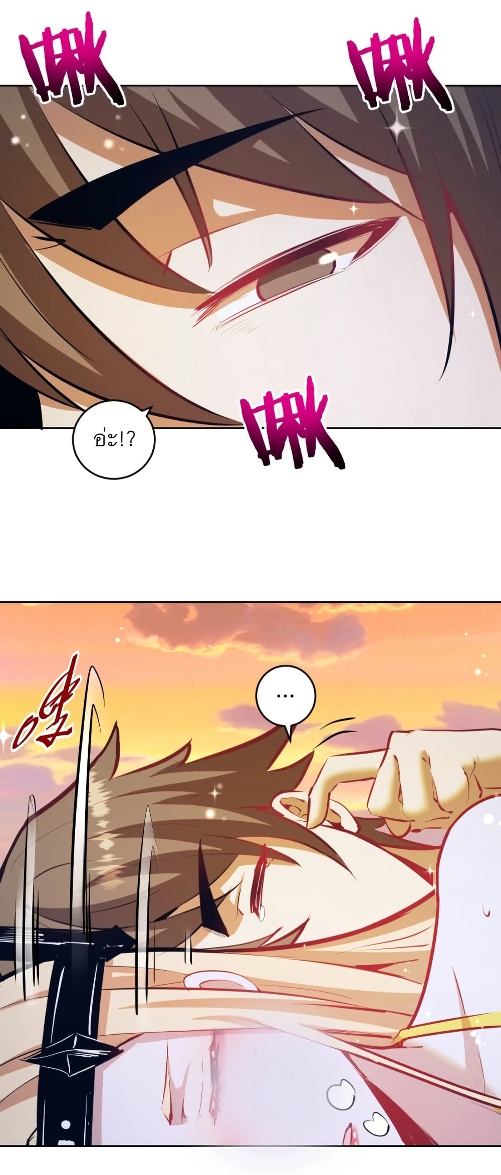 King Star Emperor page 12