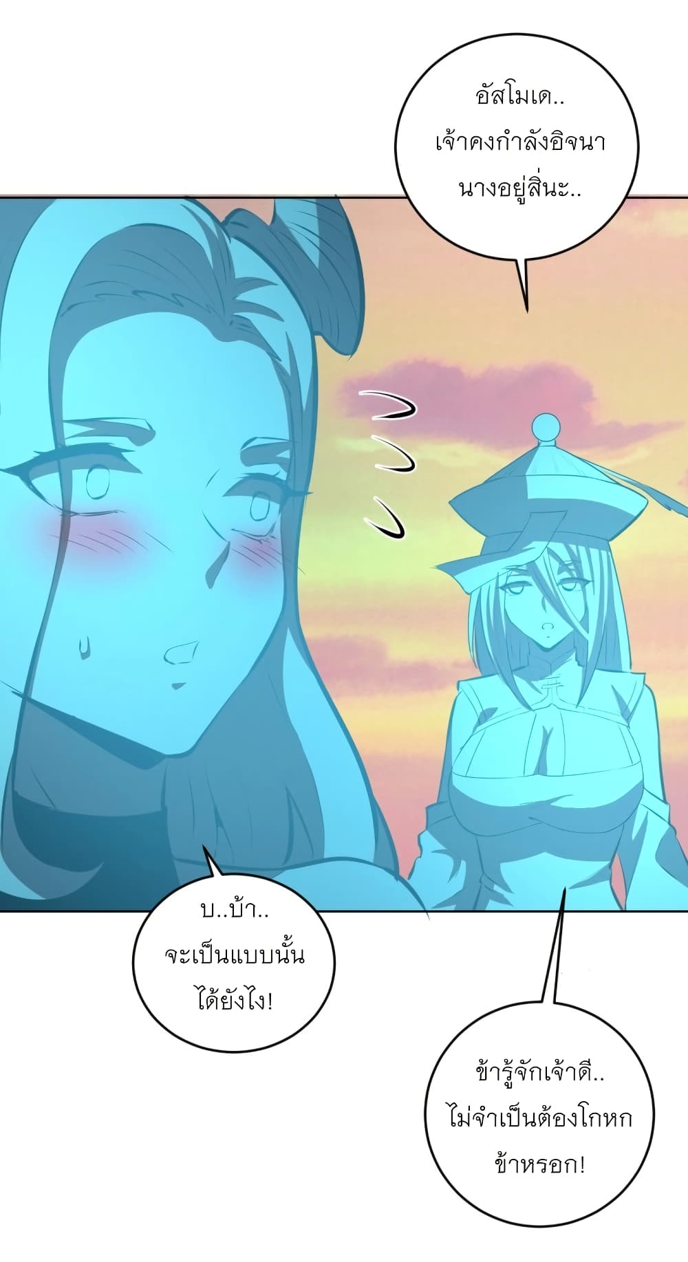 King Star Emperor page 20