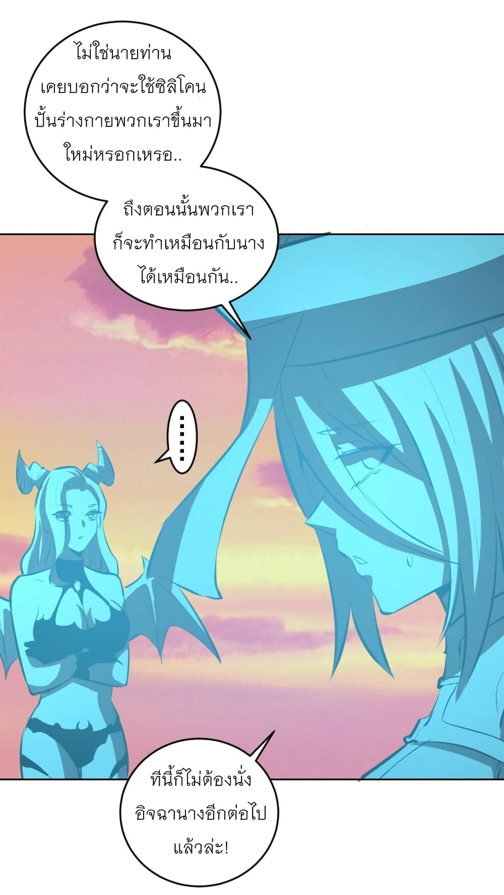 King Star Emperor page 21