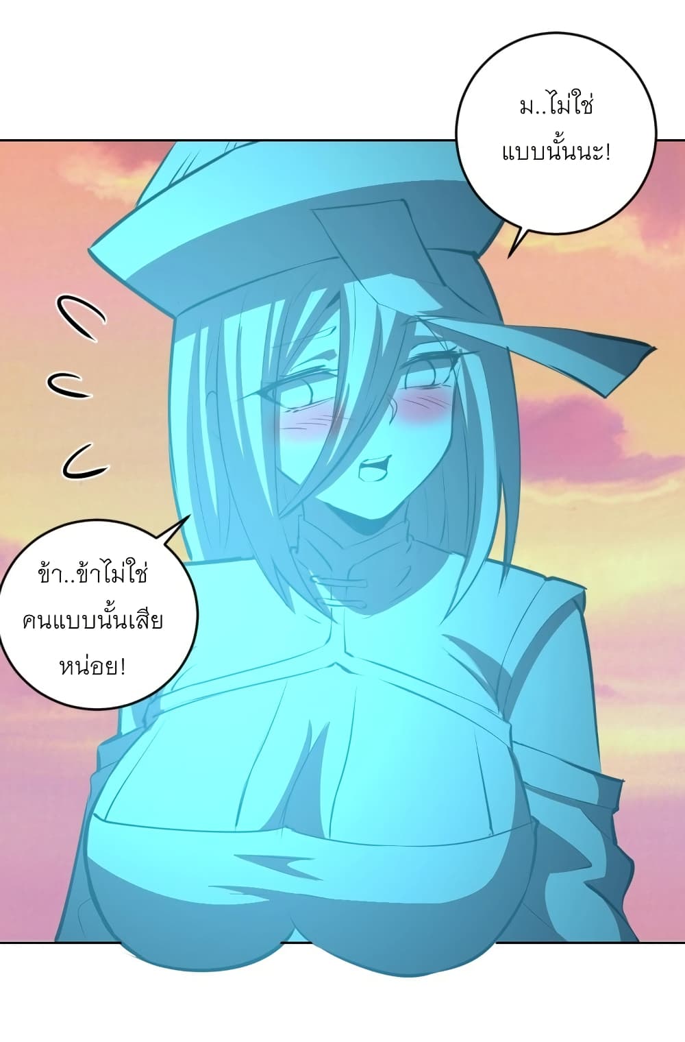 King Star Emperor page 23