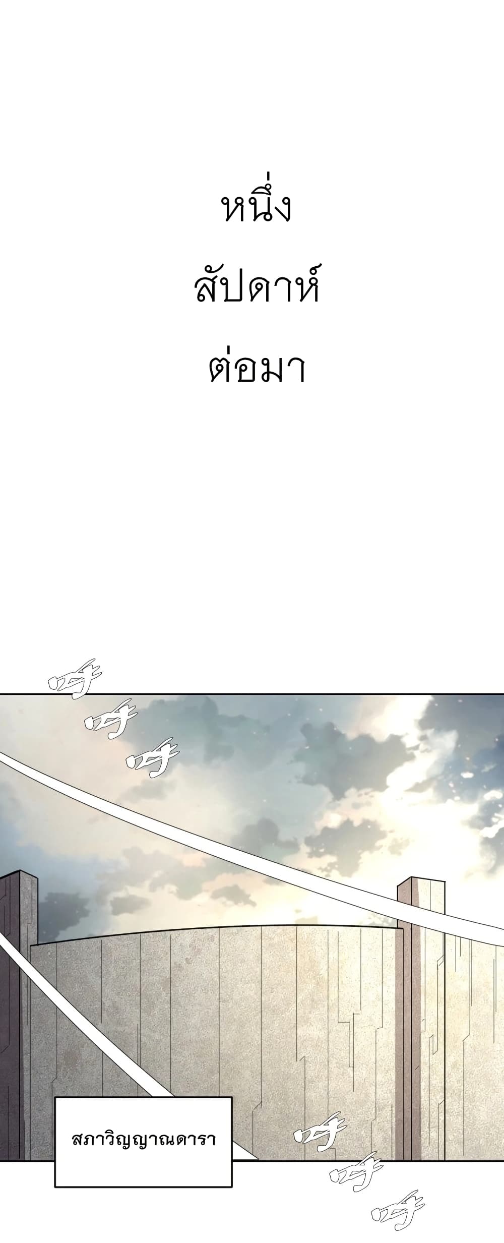 King Star Emperor page 24