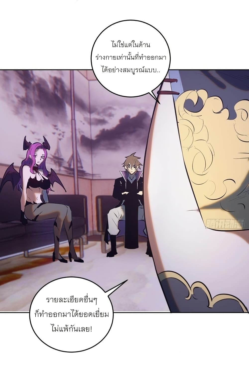 King Star Emperor page 28