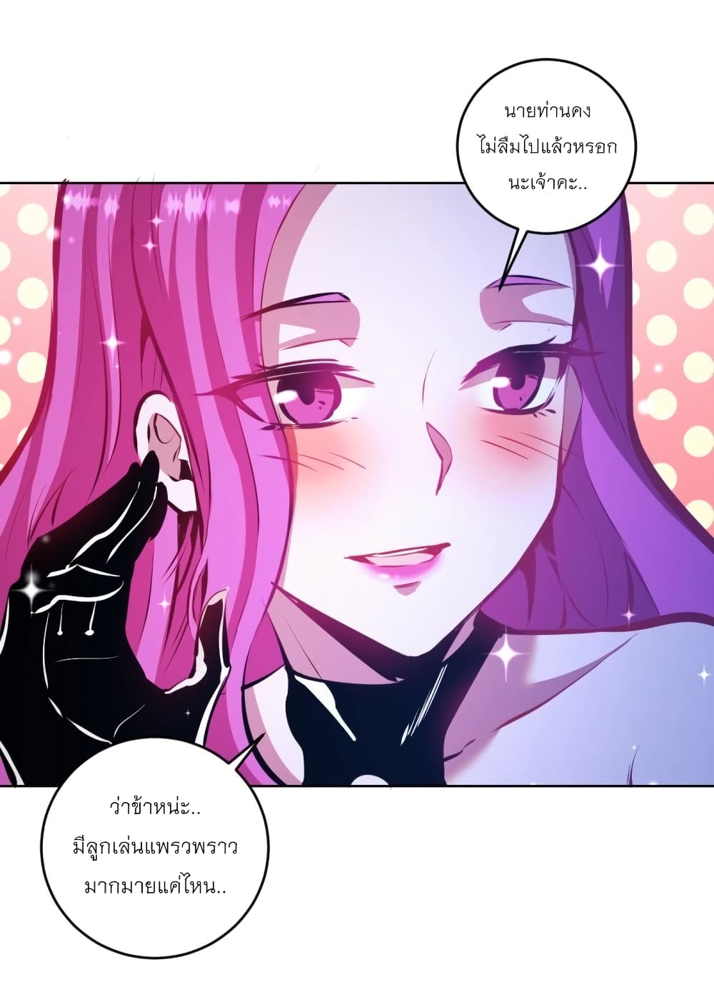 King Star Emperor page 3