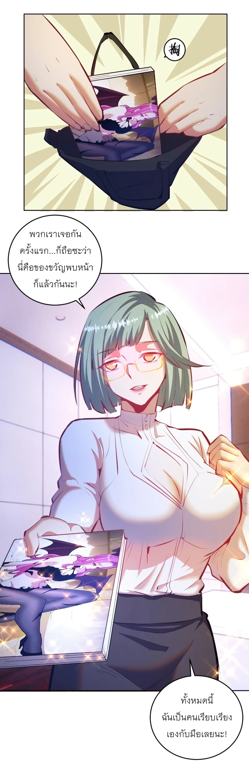 King Star Emperor page 10
