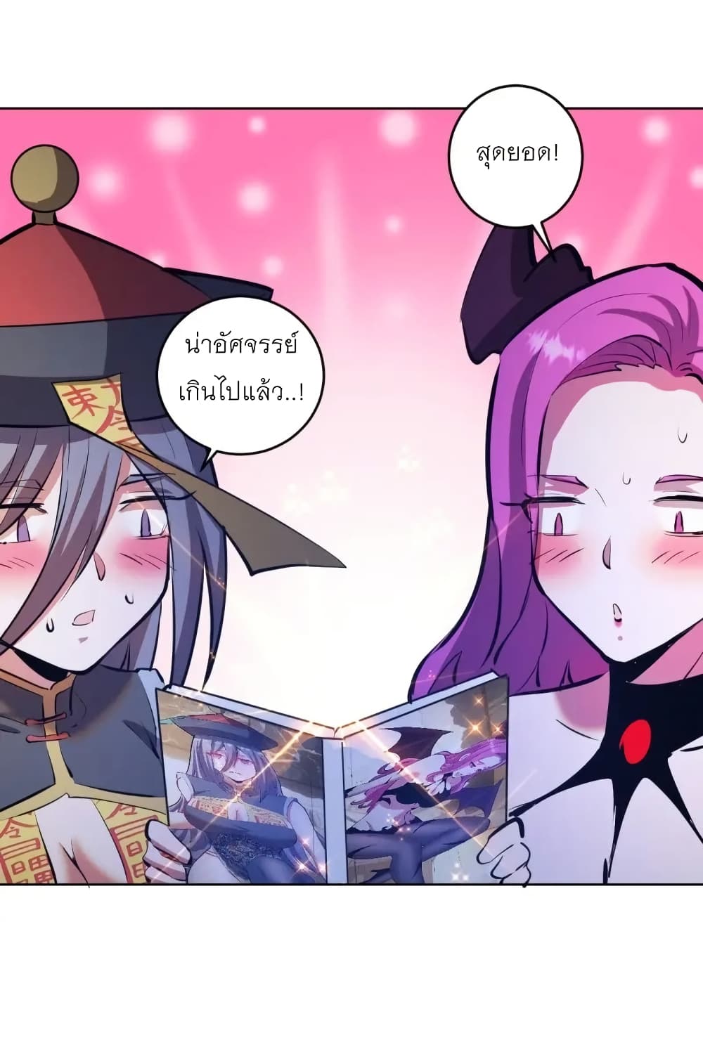 King Star Emperor page 14