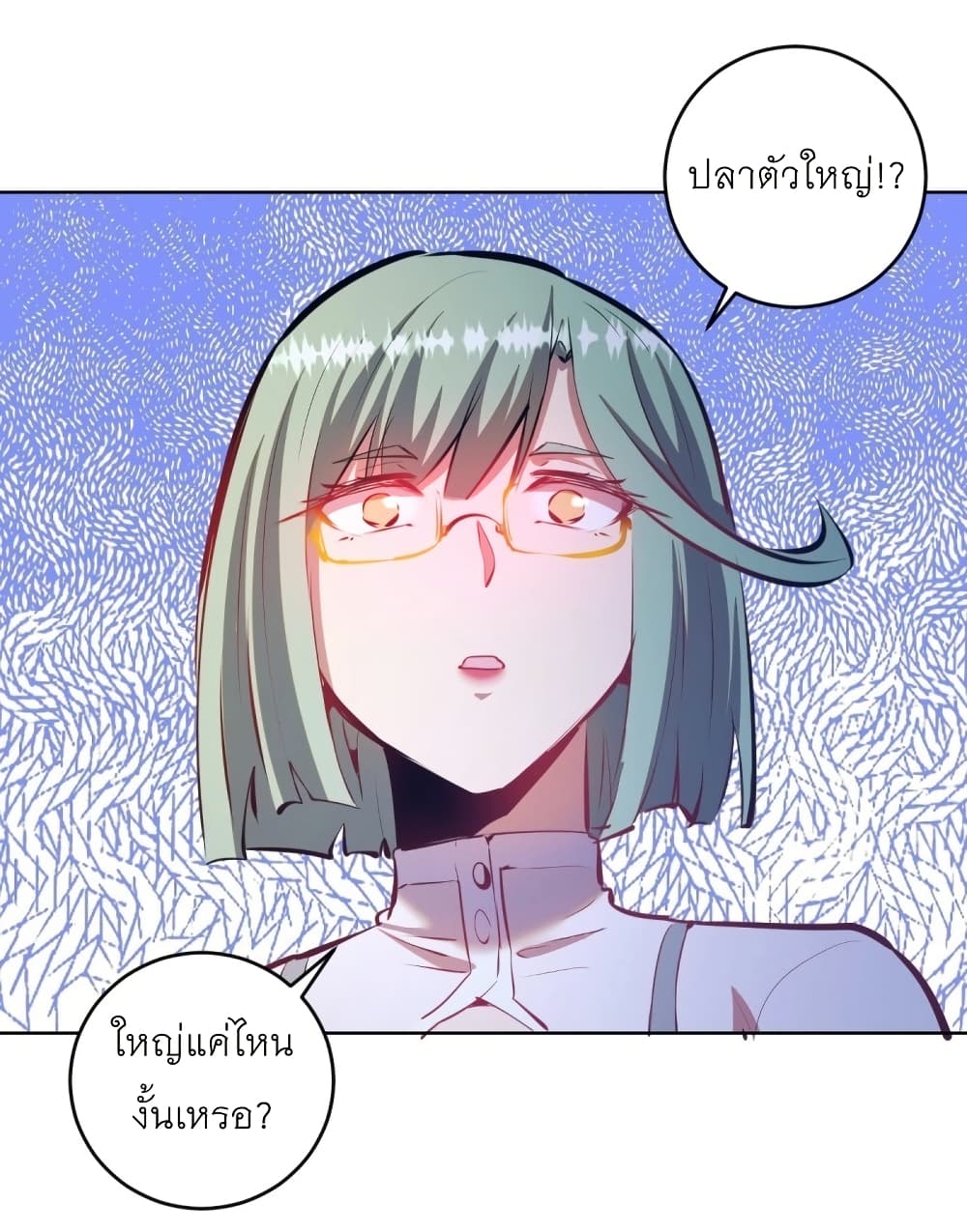 King Star Emperor page 17