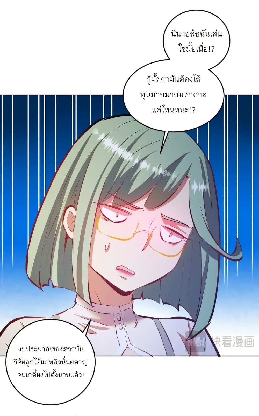 King Star Emperor page 19
