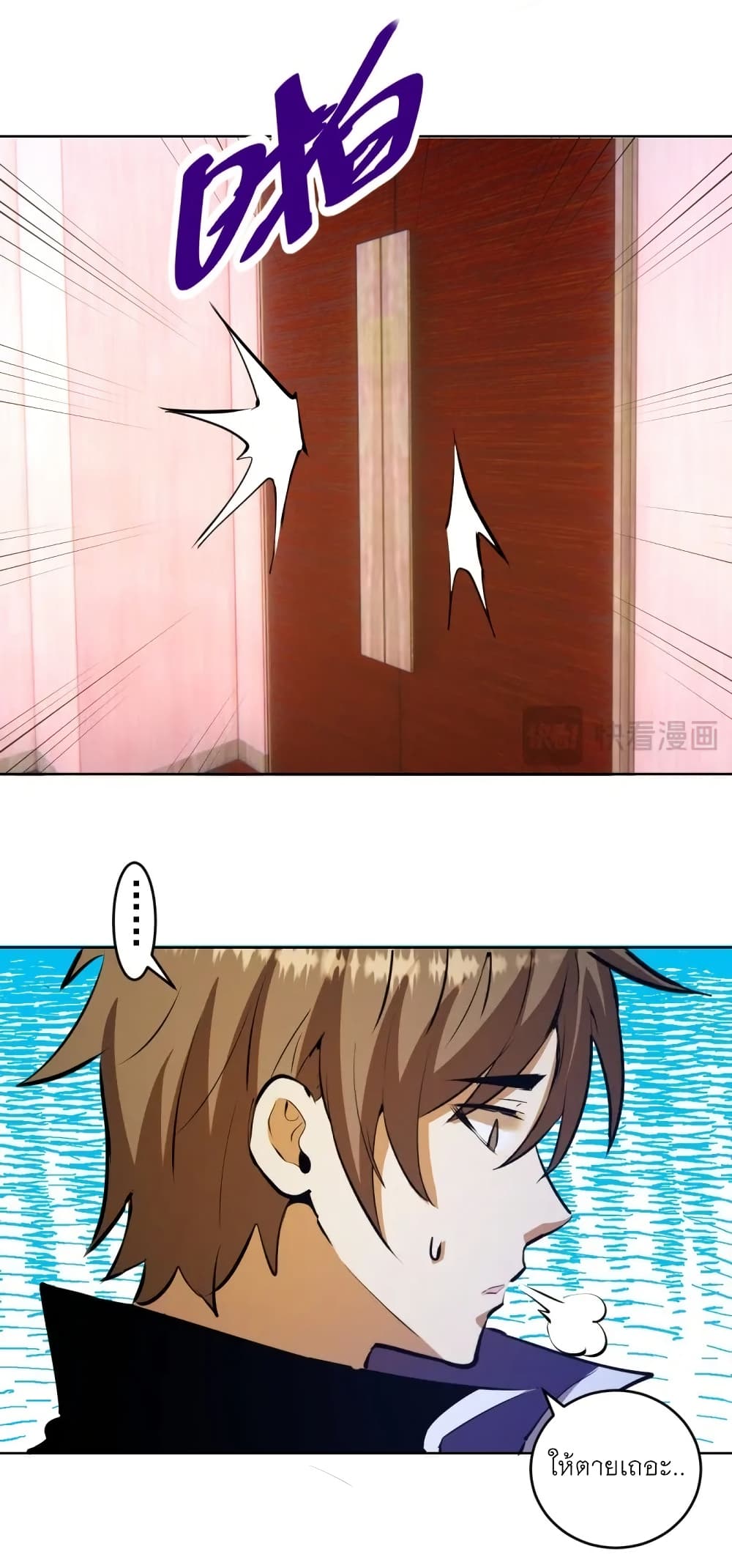 King Star Emperor page 25