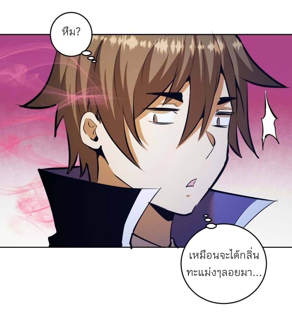King Star Emperor page 26
