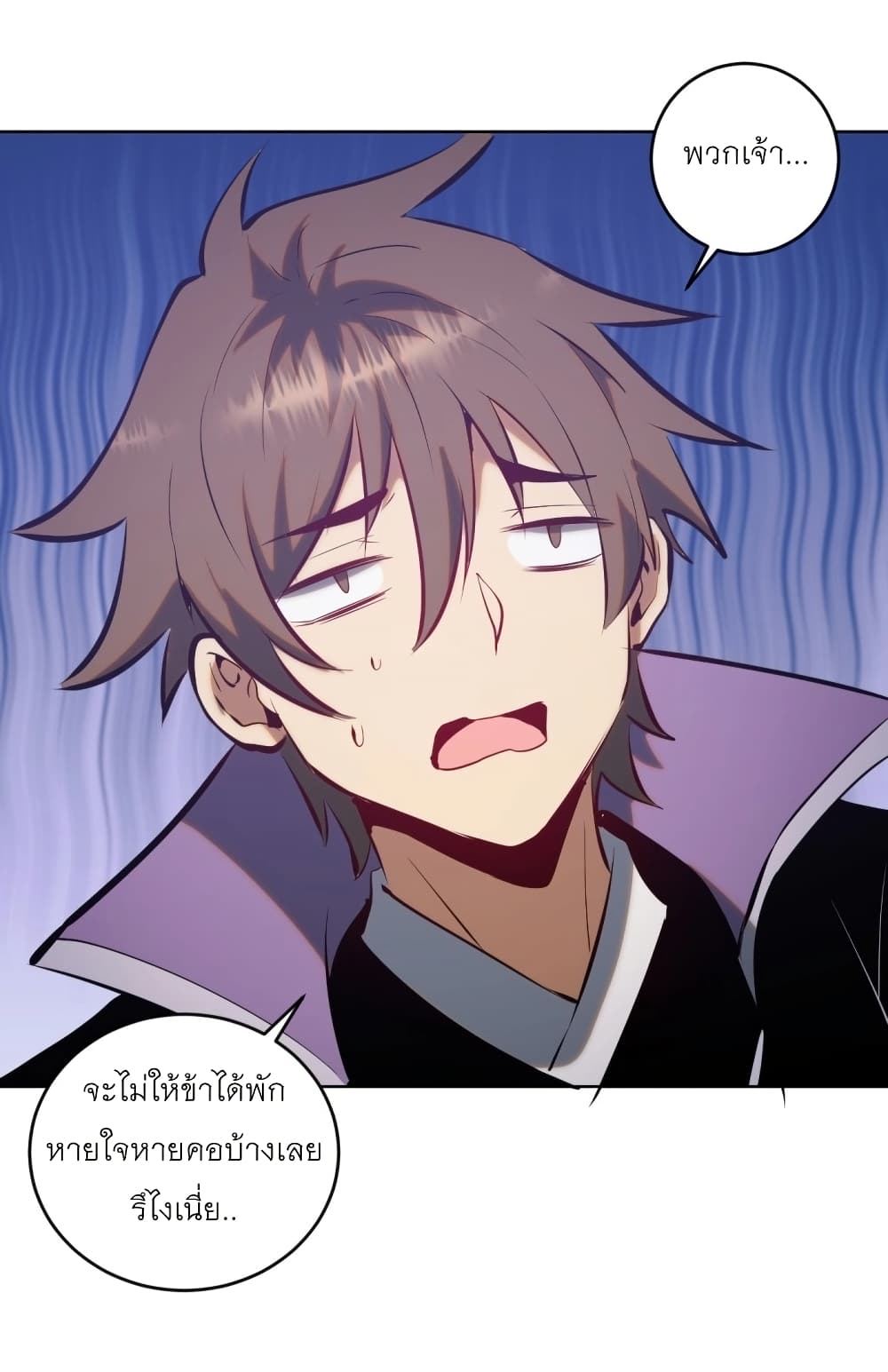 King Star Emperor page 28