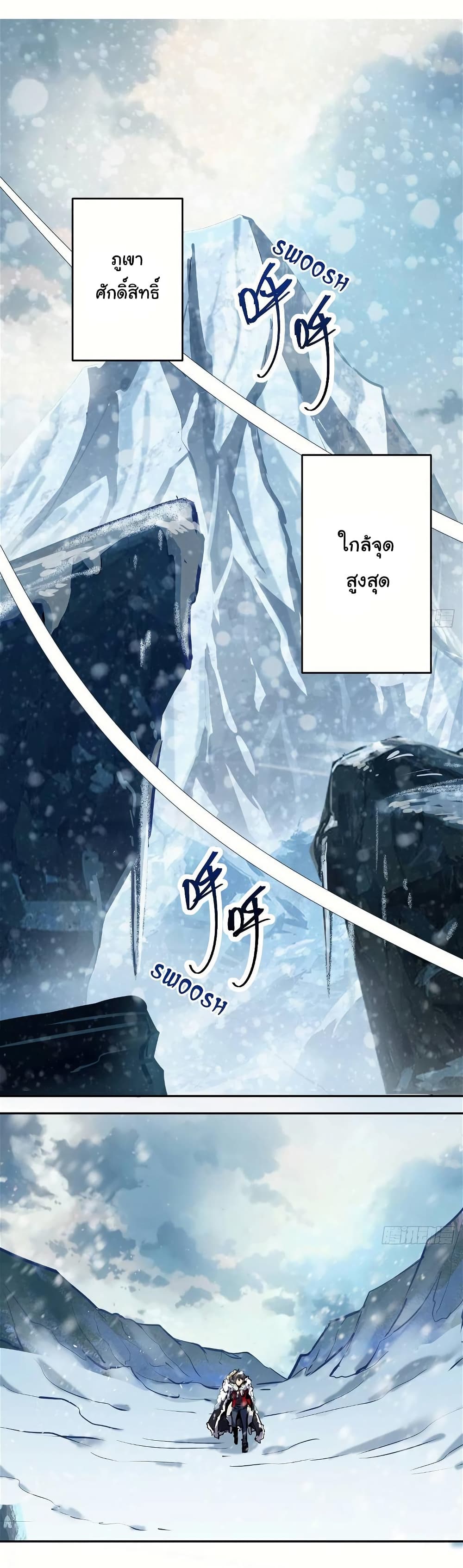 King Star Emperor page 3