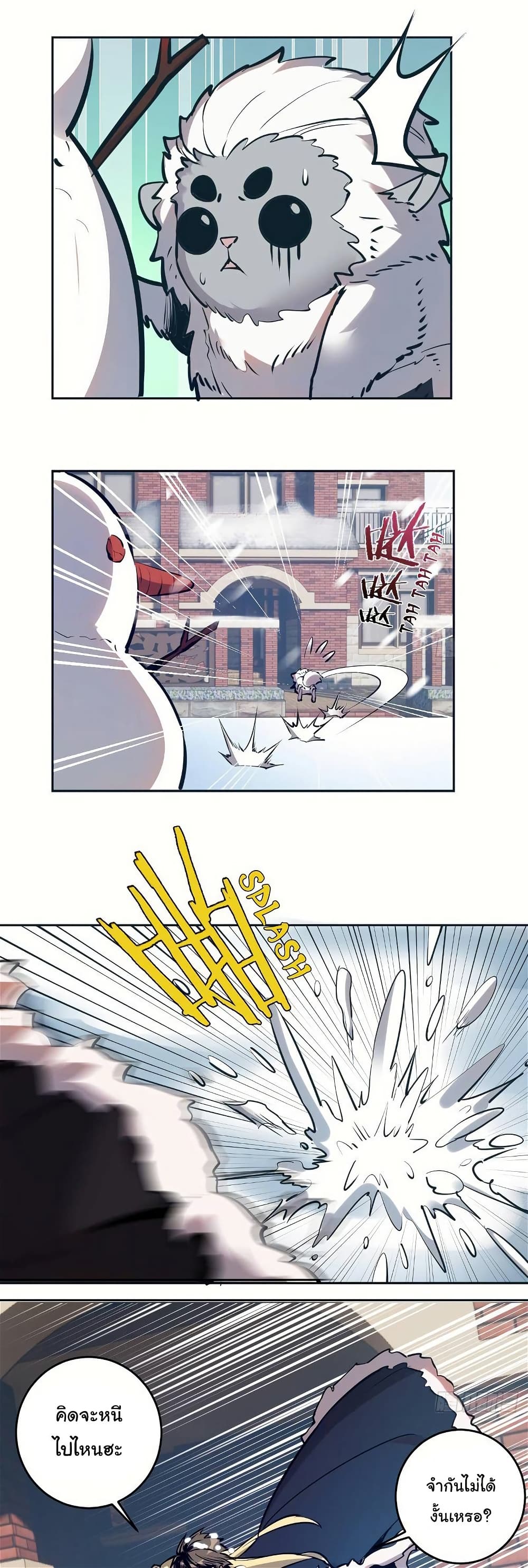King Star Emperor page 6