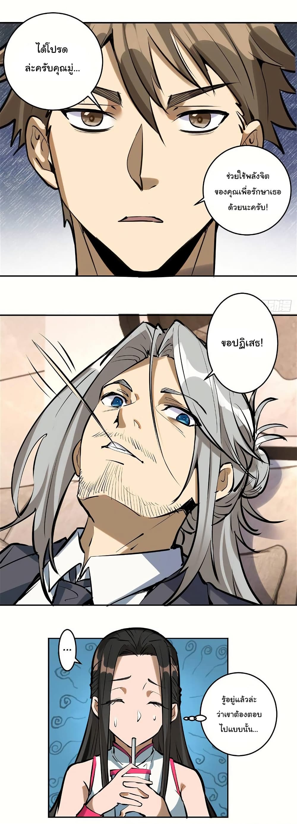 King Star Emperor page 13