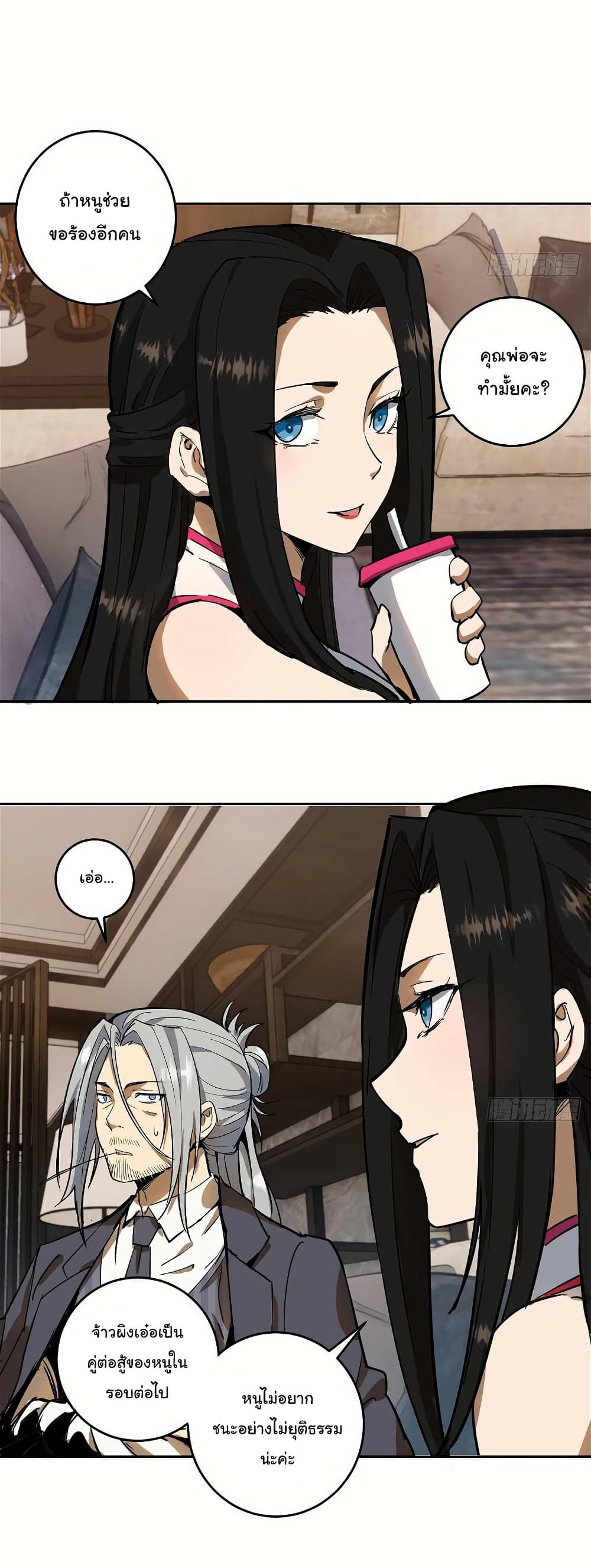 King Star Emperor page 15