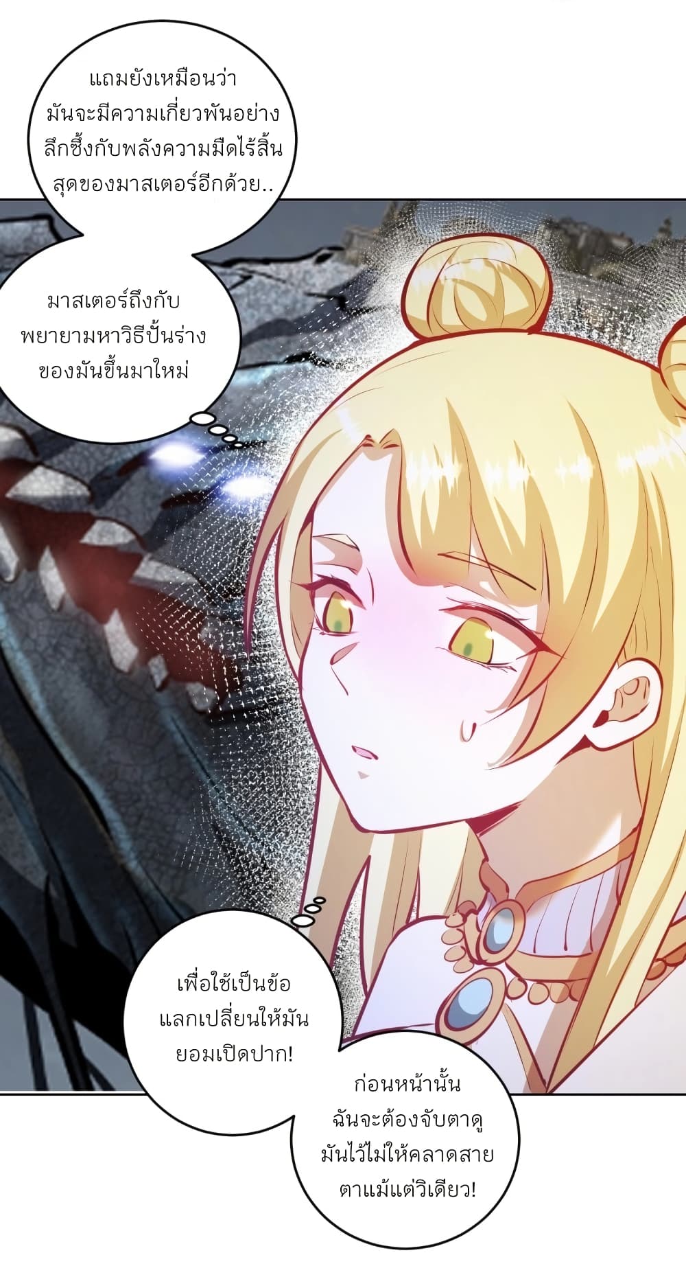 King Star Emperor page 3