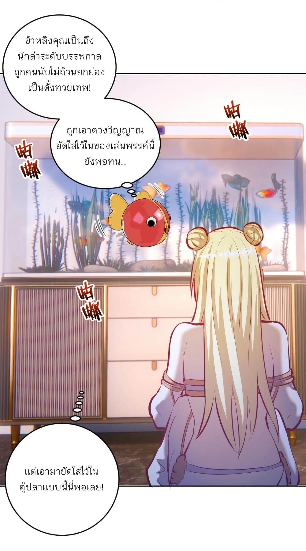 King Star Emperor page 4