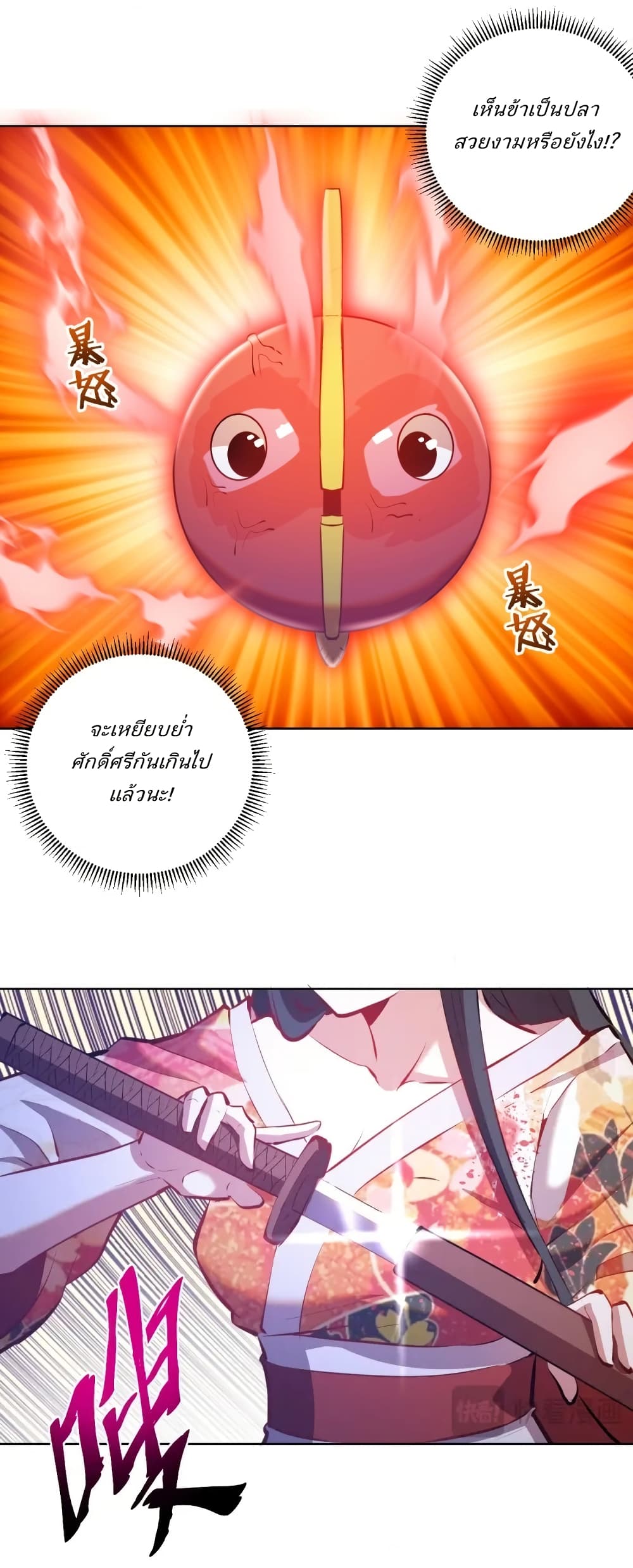 King Star Emperor page 5