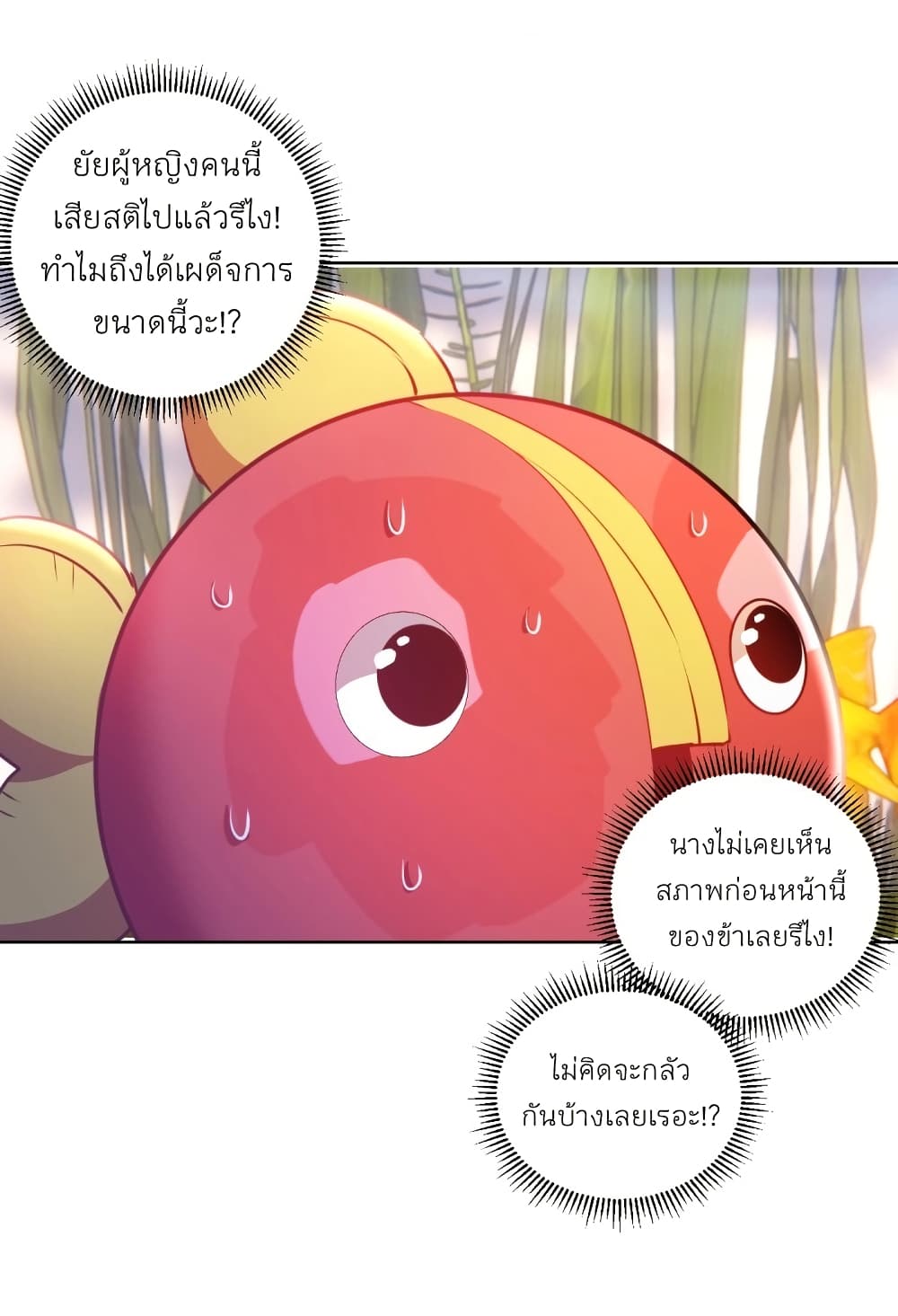 King Star Emperor page 8