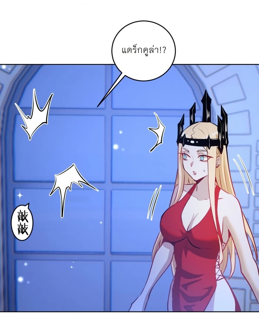 King Star Emperor page 12