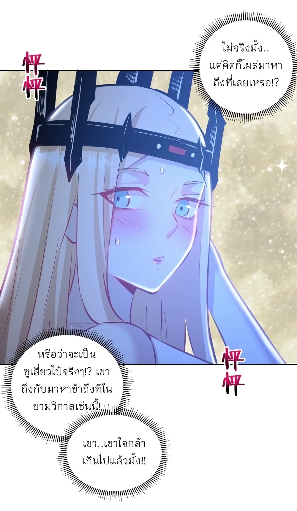 King Star Emperor page 13