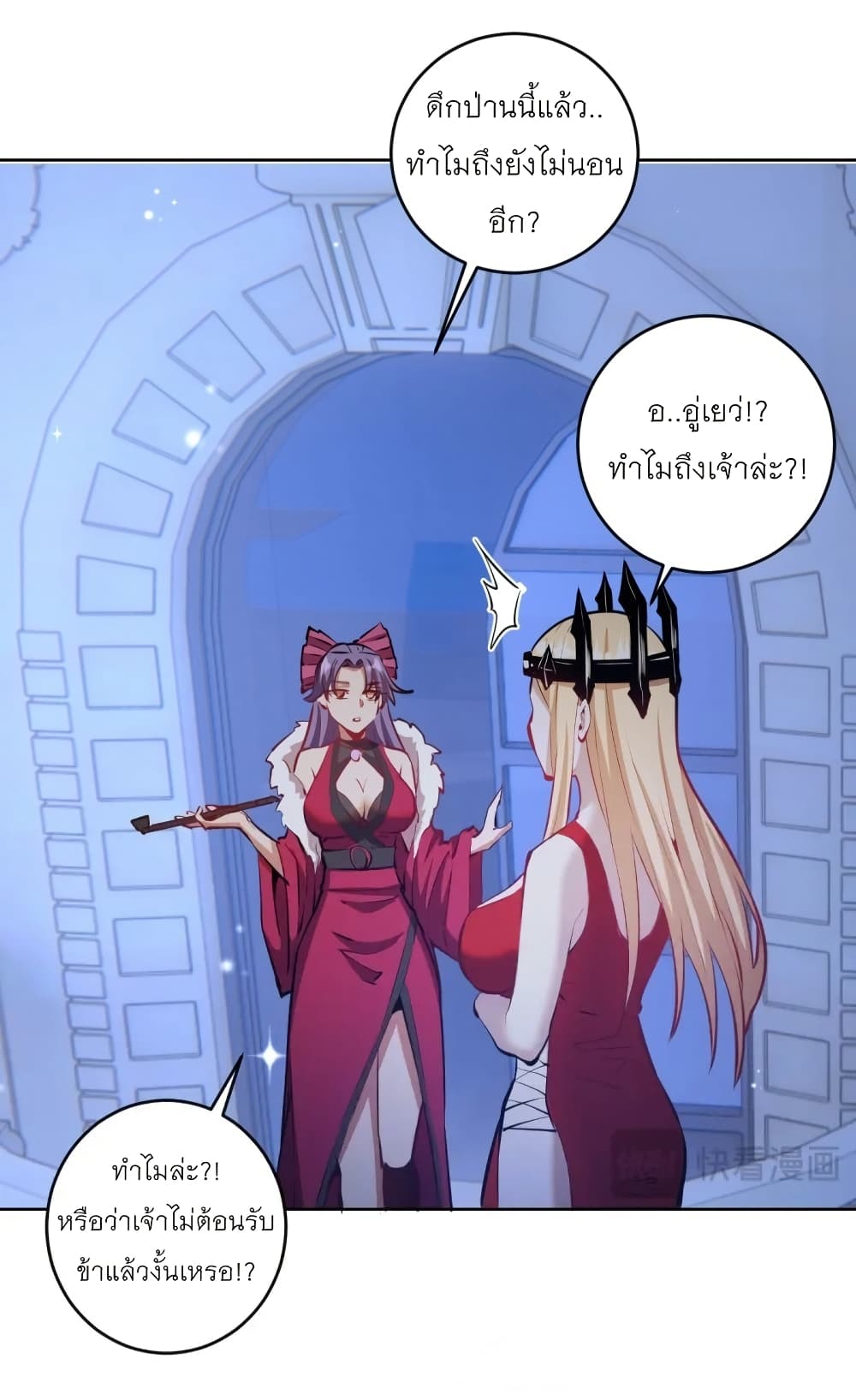 King Star Emperor page 14