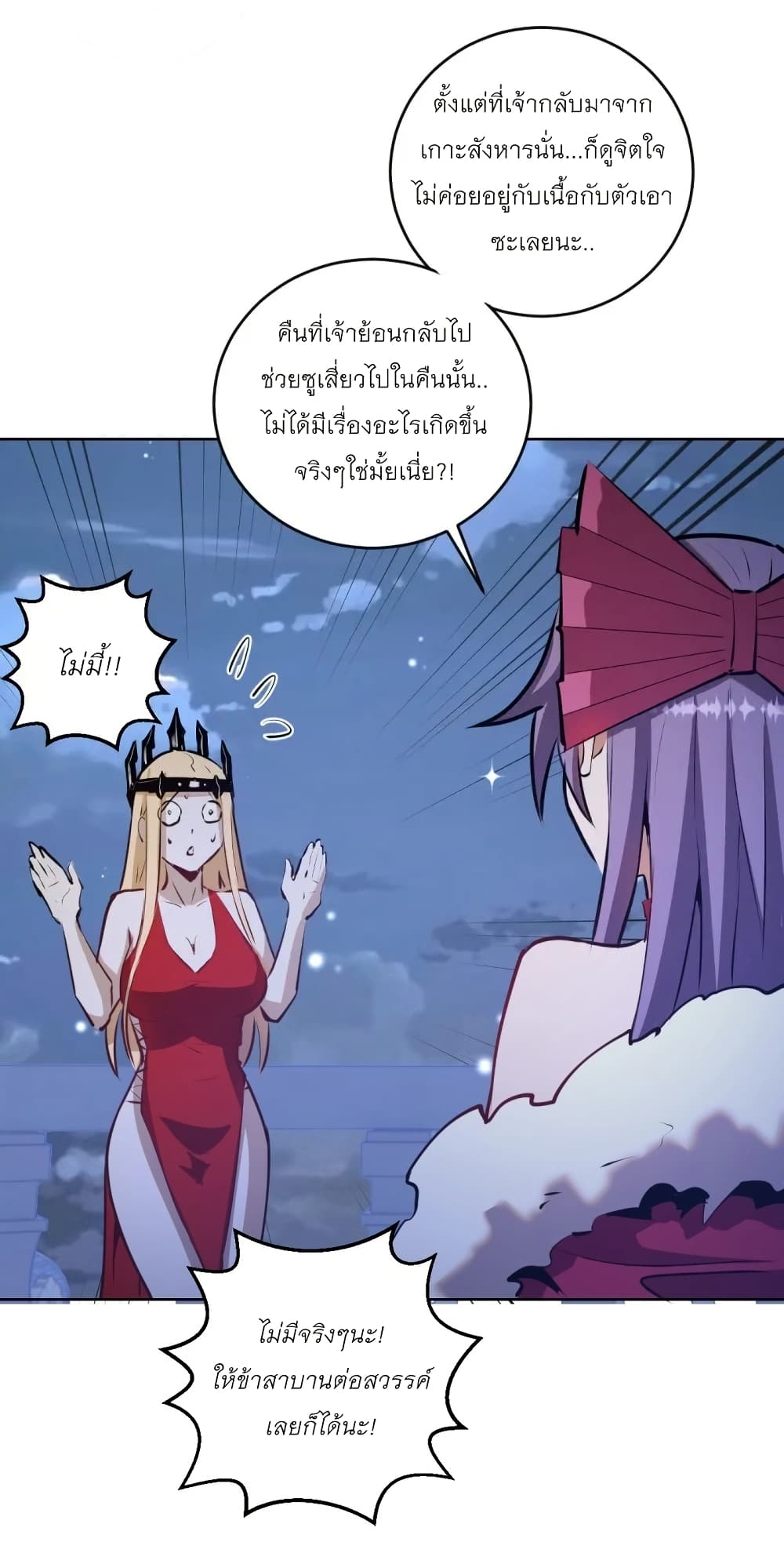 King Star Emperor page 15