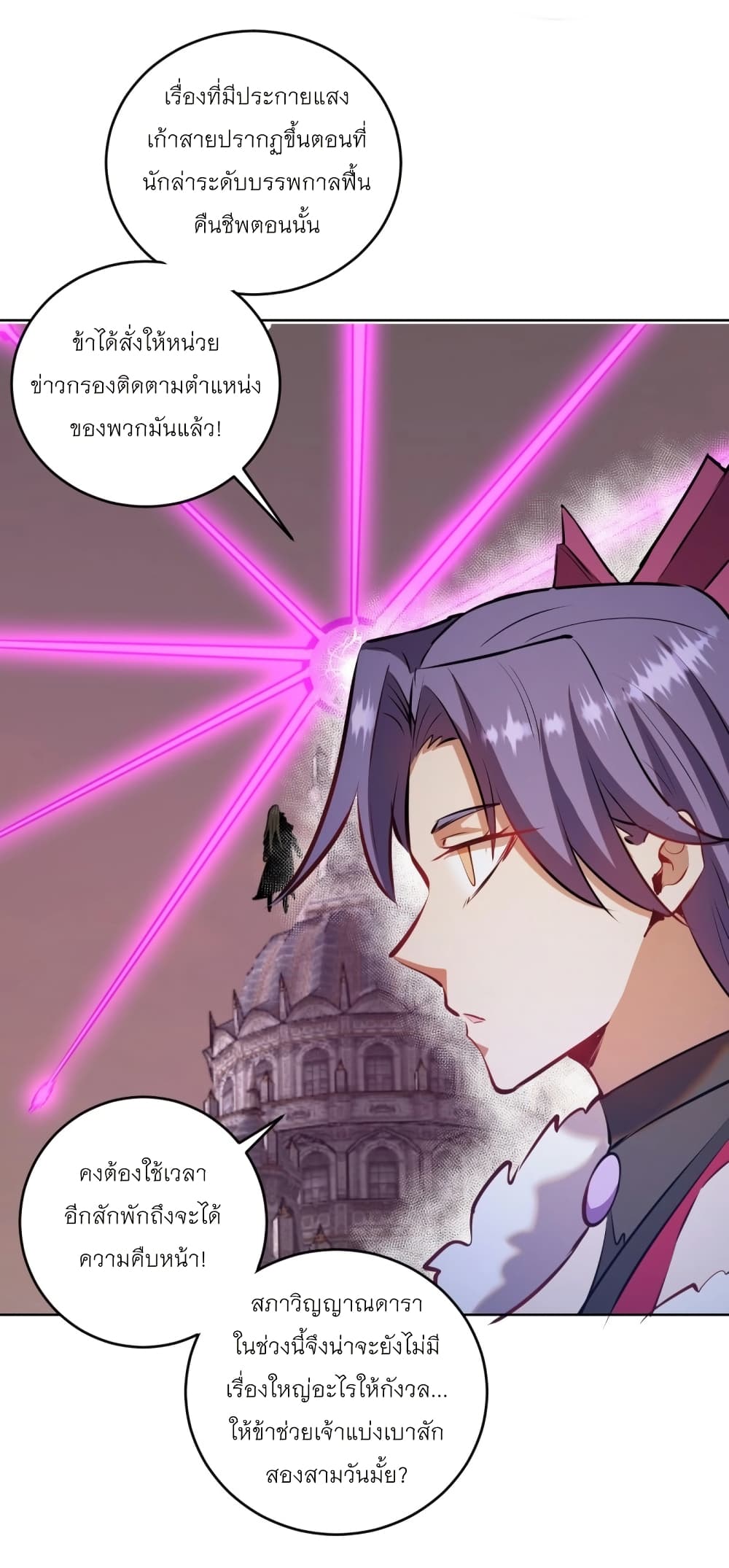 King Star Emperor page 17
