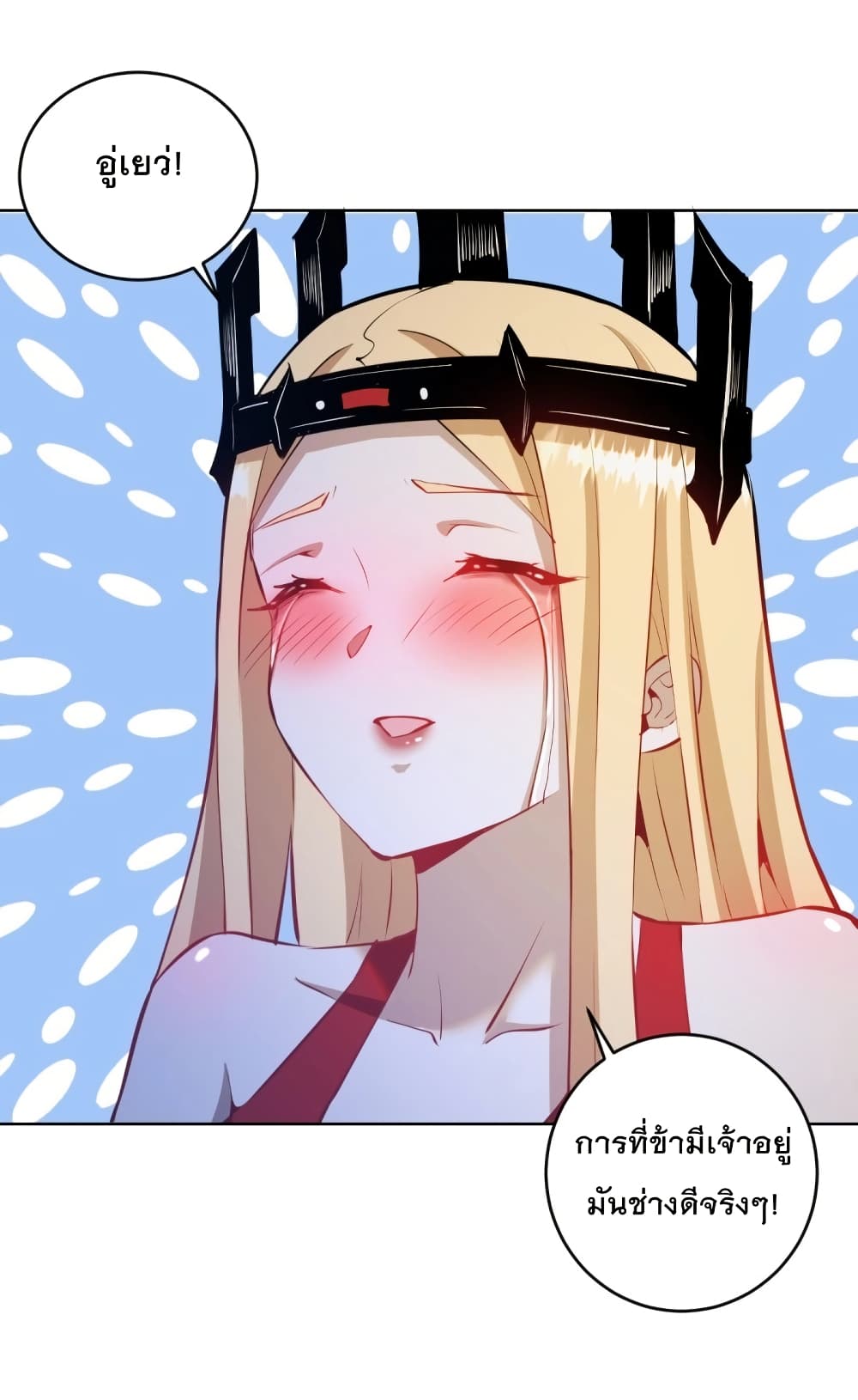 King Star Emperor page 19