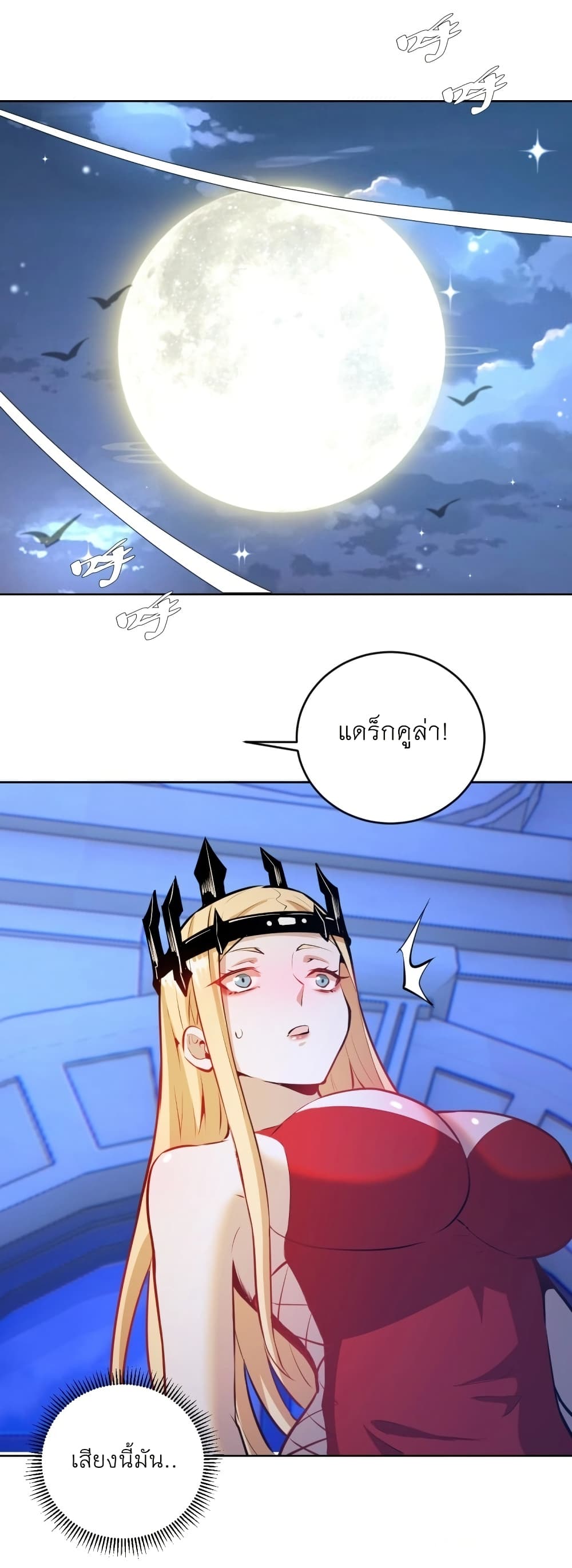 King Star Emperor page 20