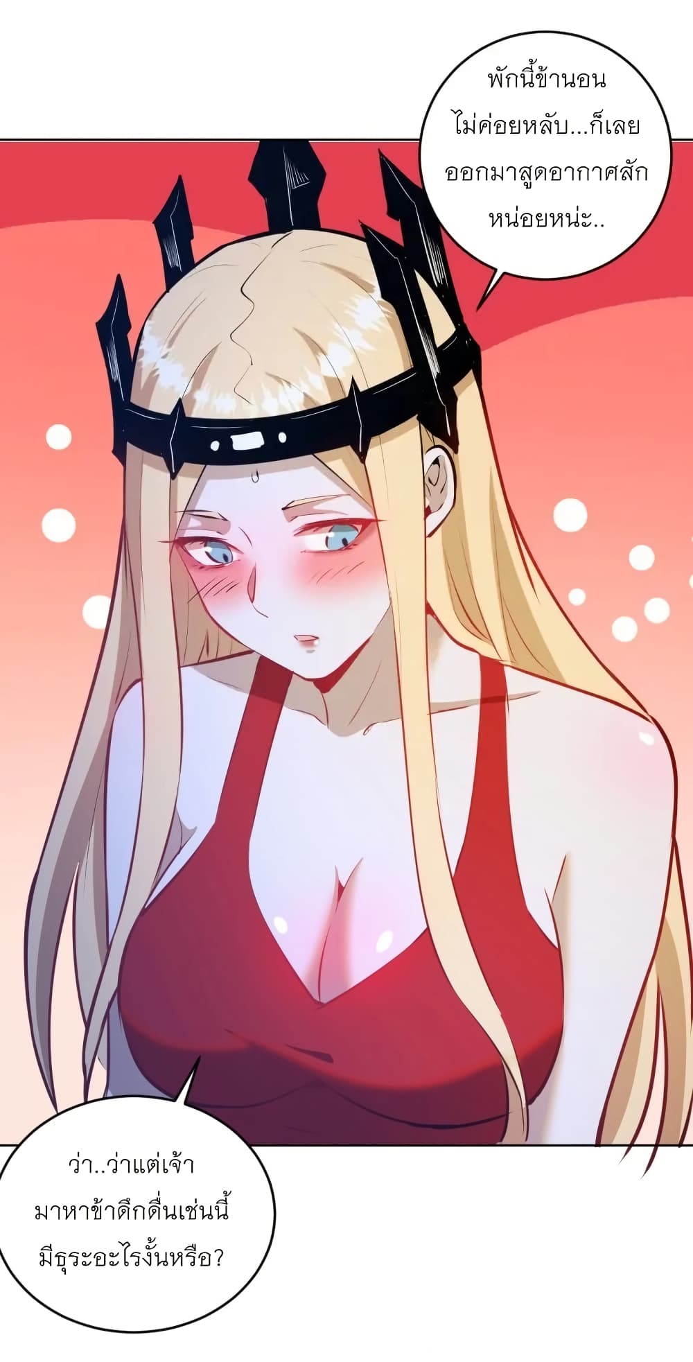 King Star Emperor page 23