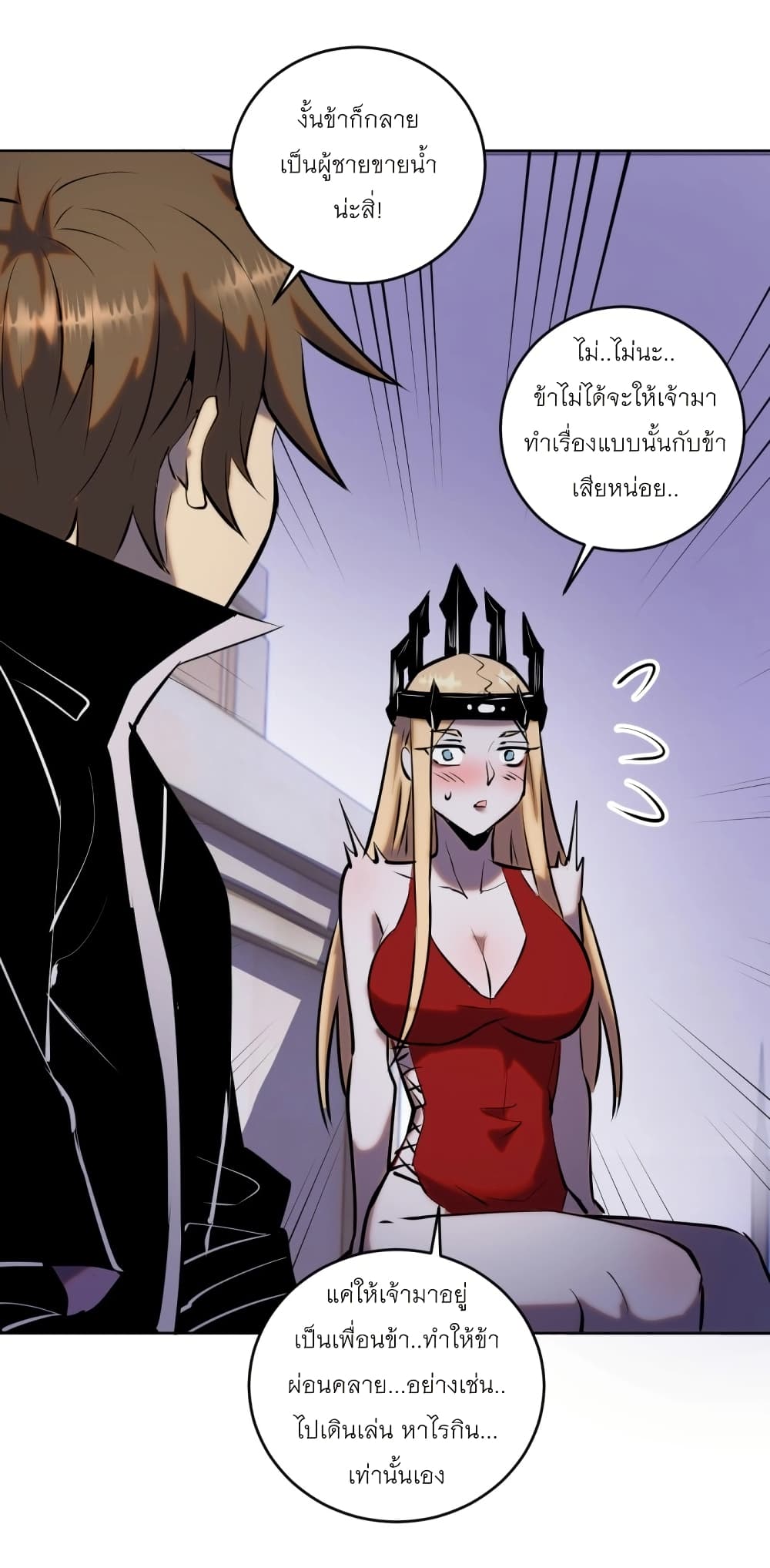 King Star Emperor page 31