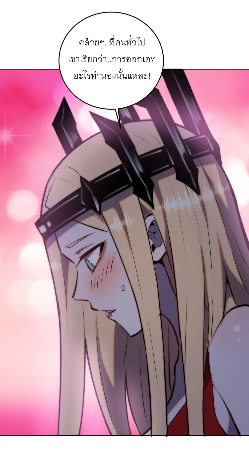 King Star Emperor page 32