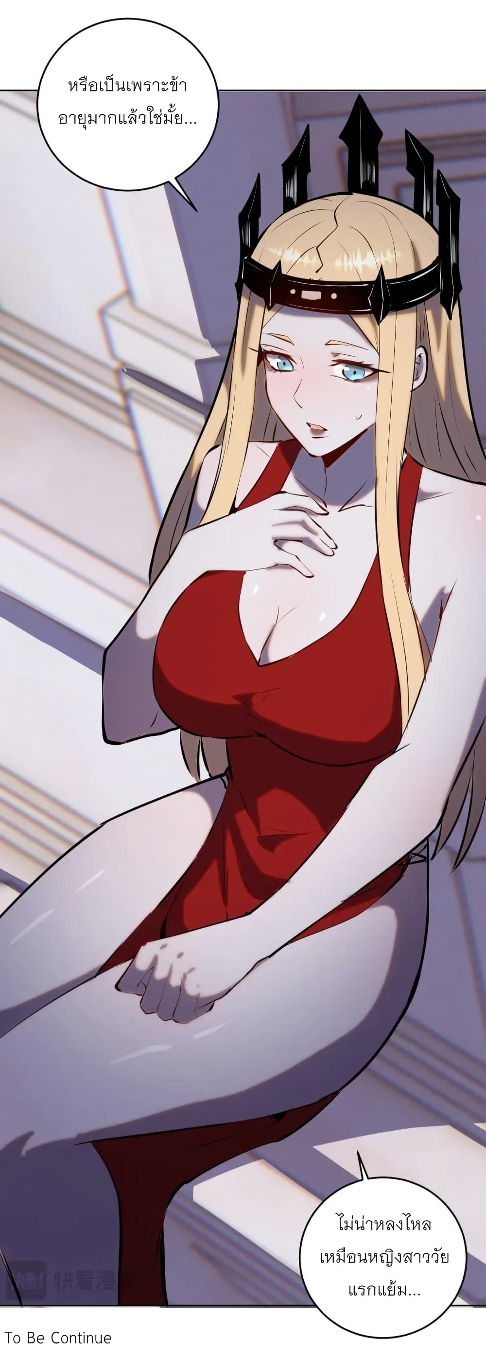 King Star Emperor page 34