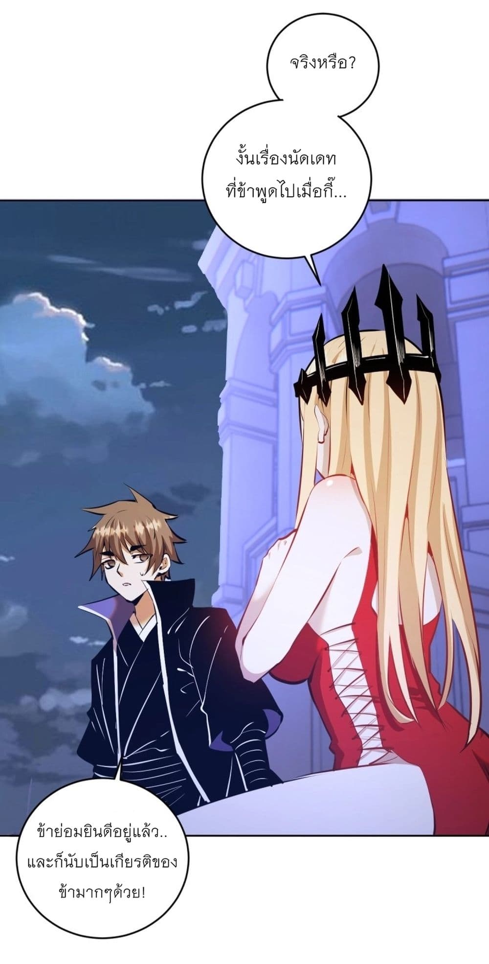 King Star Emperor page 5