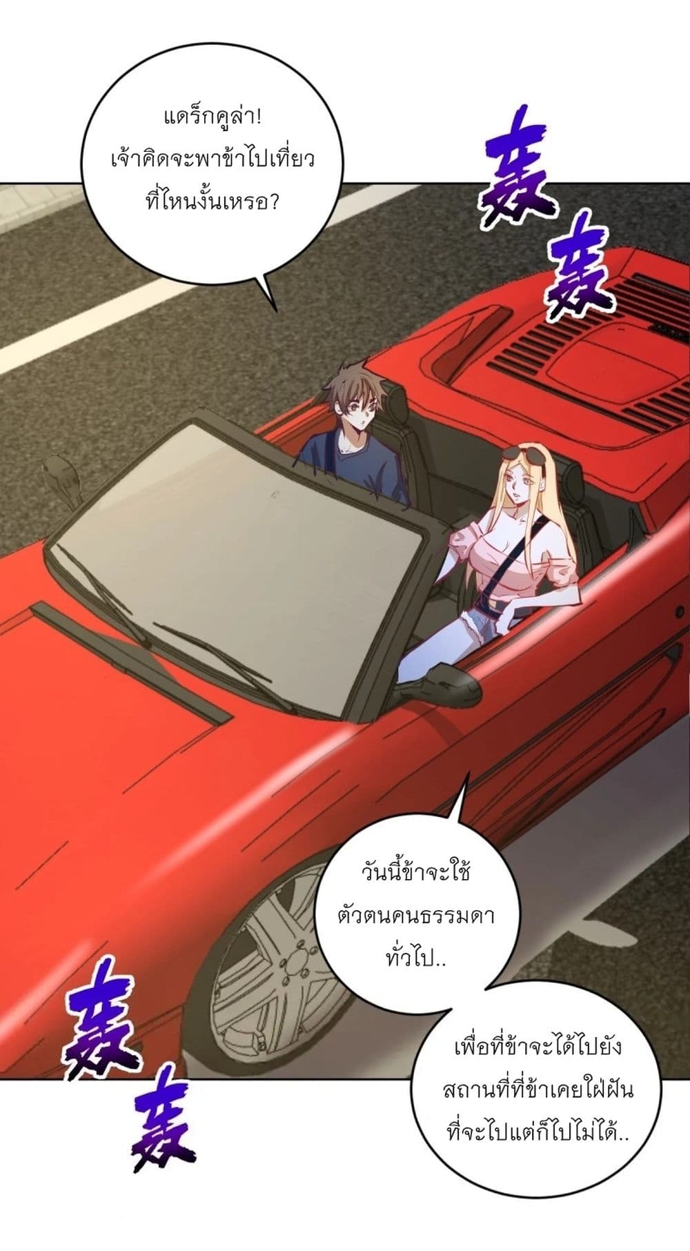 King Star Emperor page 16