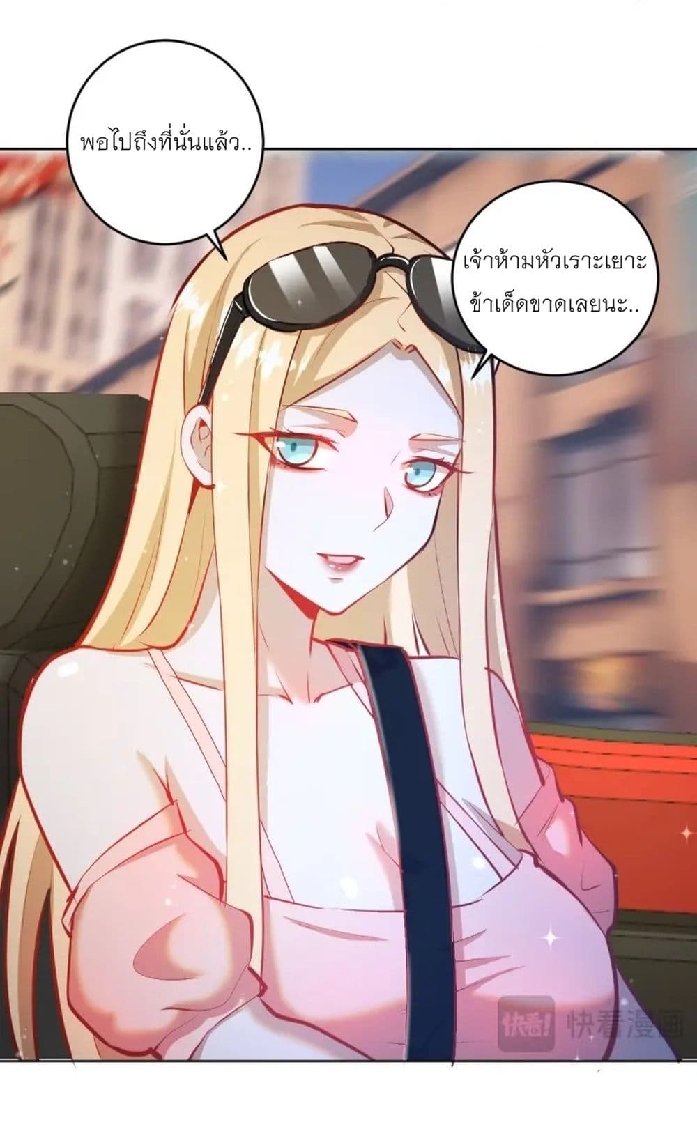 King Star Emperor page 17